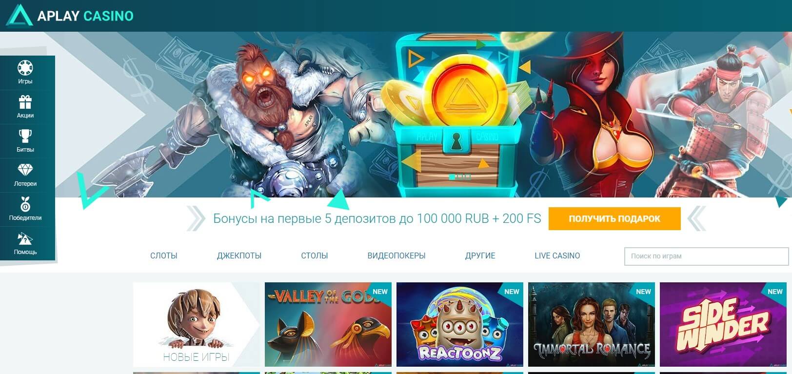 казино онлайн азарт плей зеркало сайта 2018