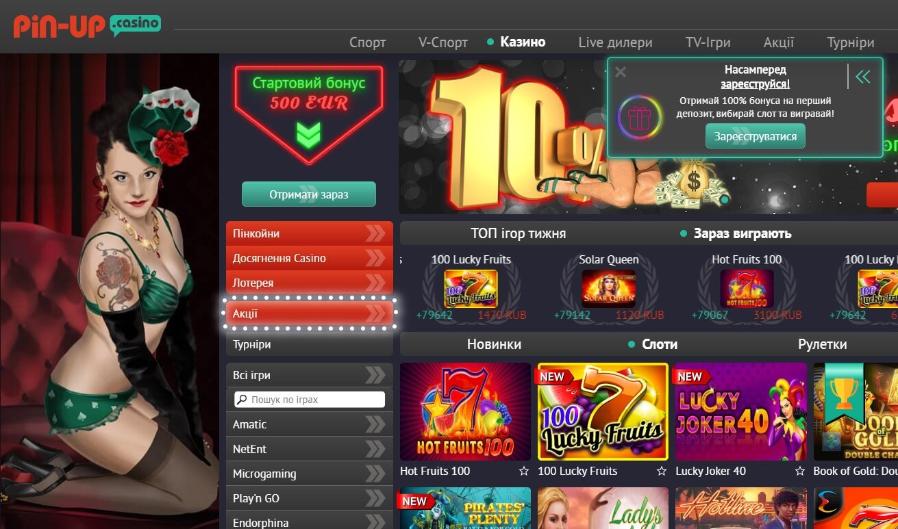 приложение pin up casino отзывы